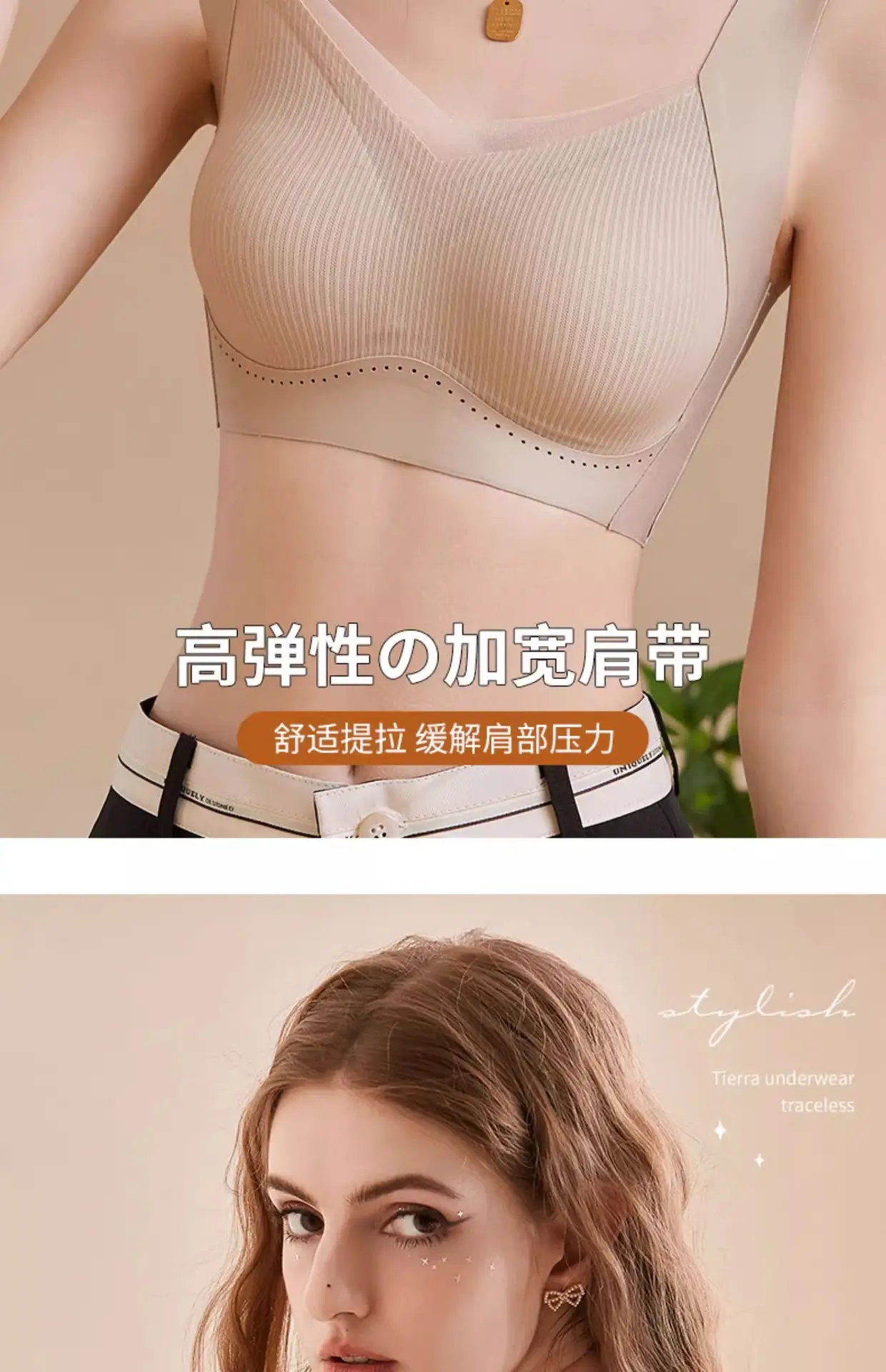 Traceless V-Neck Bra Soft Support Anti-Sagging — feature 27