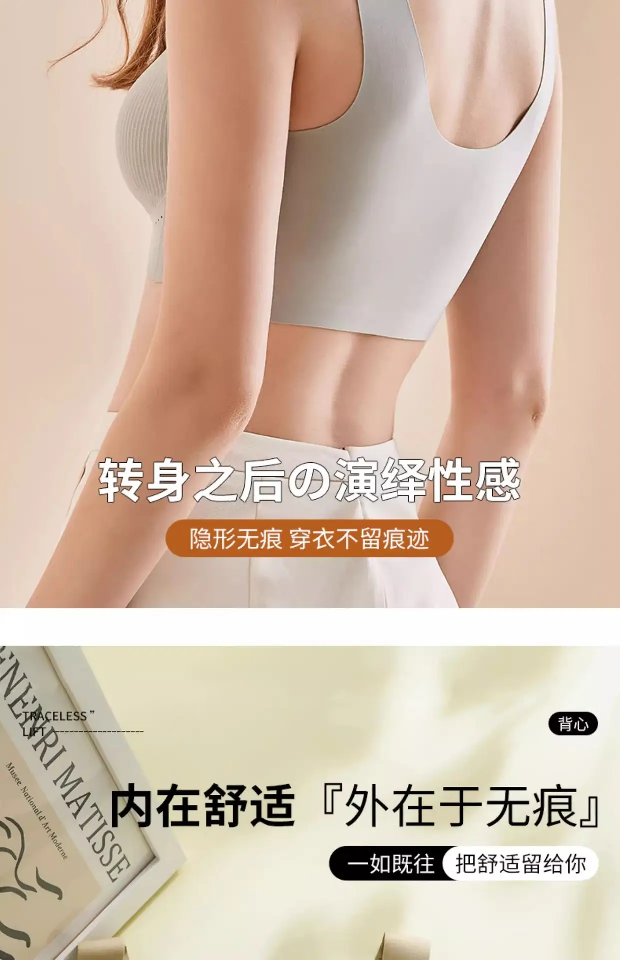 Traceless V-Neck Bra Soft Support Anti-Sagging — feature 29