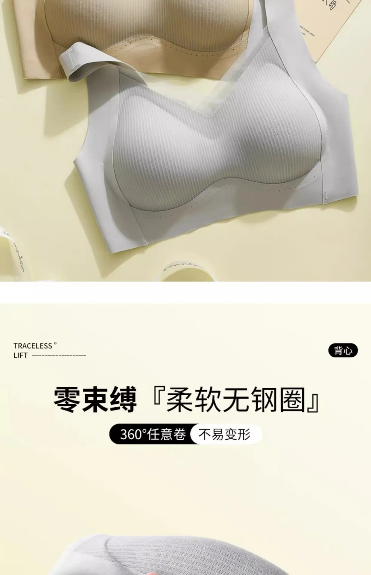 Traceless V-Neck Bra Soft Support Anti-Sagging — feature 31
