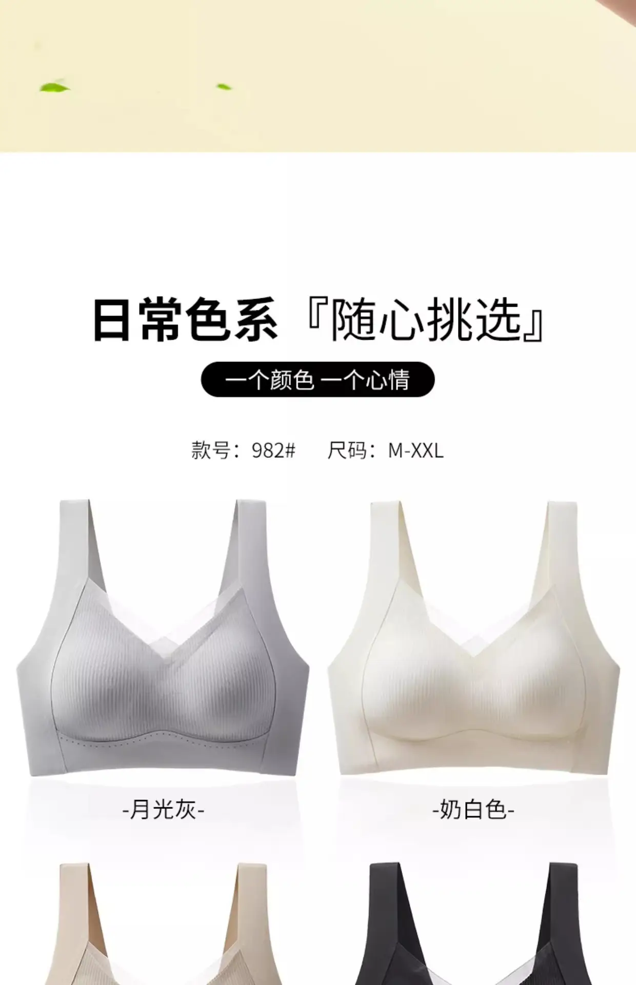 Traceless V-Neck Bra Soft Support Anti-Sagging — feature 33