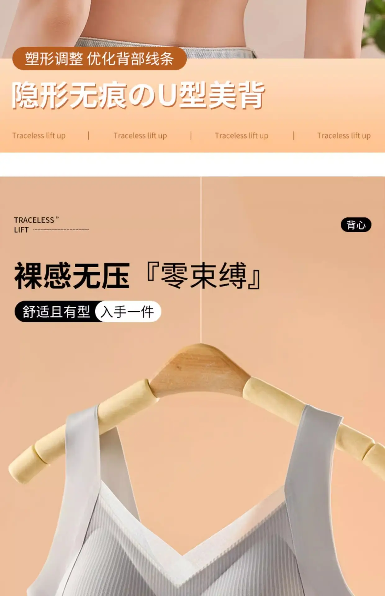 Traceless V-Neck Bra Soft Support Anti-Sagging — feature 5