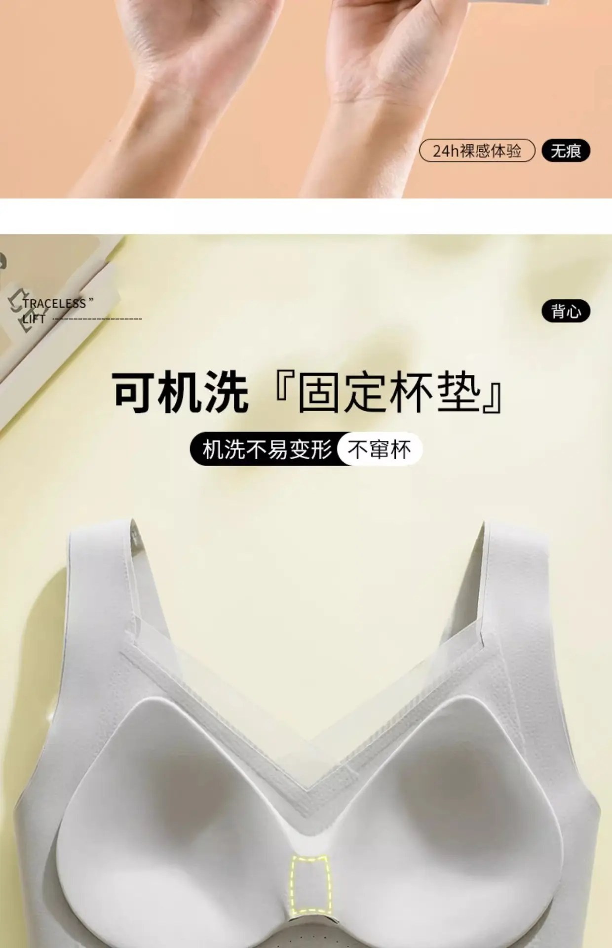 Traceless V-Neck Bra Soft Support Anti-Sagging — feature 7