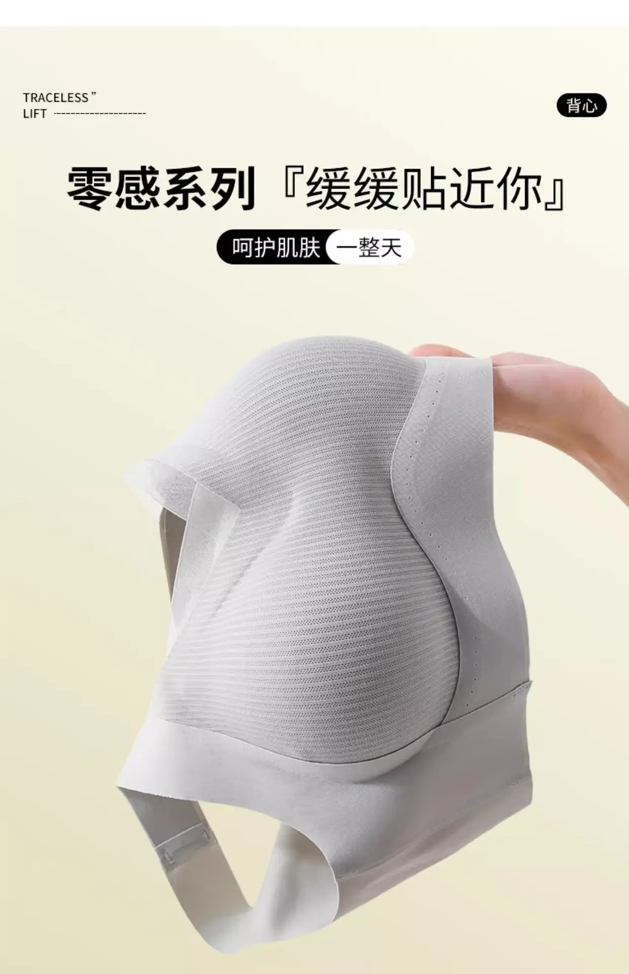 Traceless V-Neck Bra Soft Support Anti-Sagging — feature 9