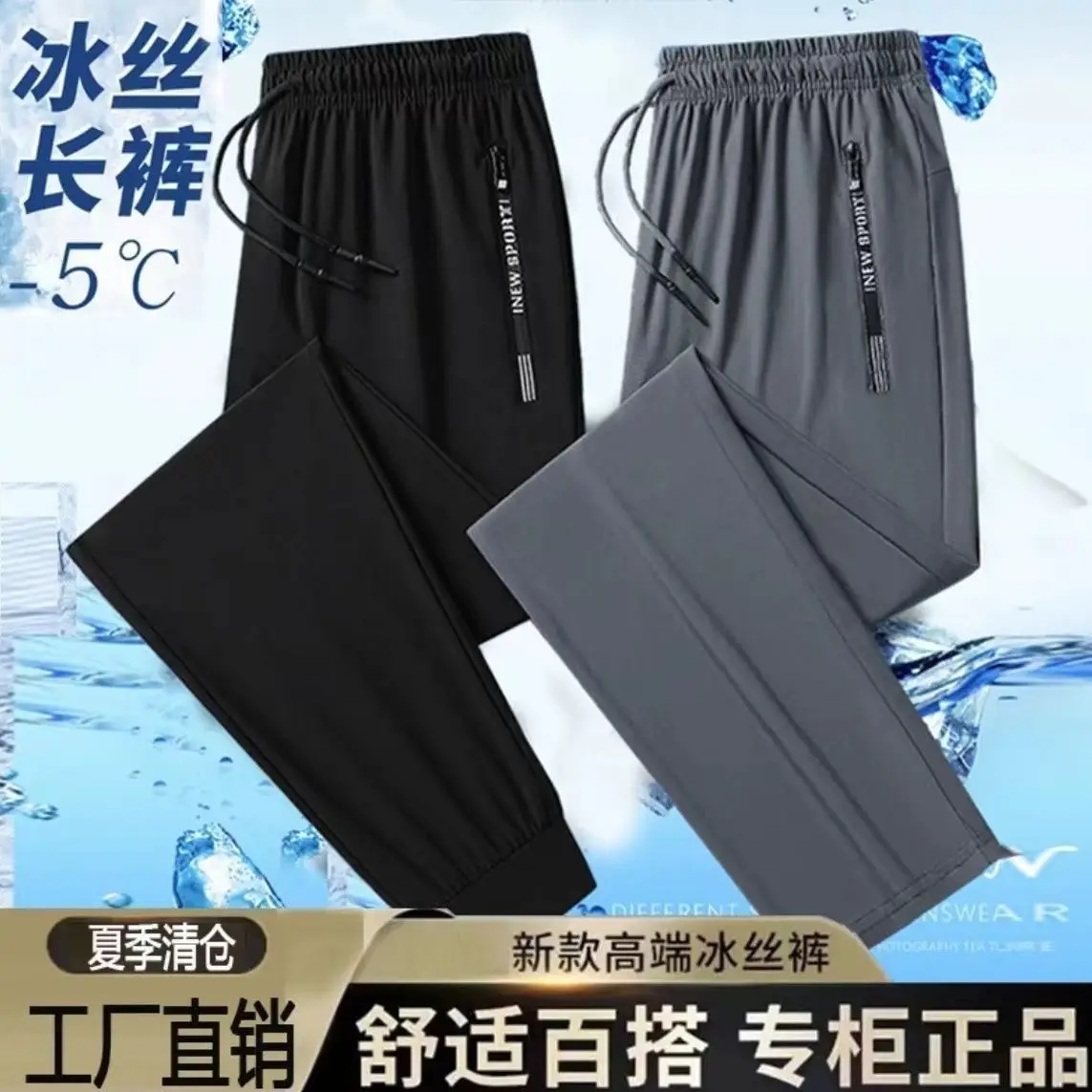 Men Black Ice Silk Sweatpants Summer Loose Casual Pants - Image 29