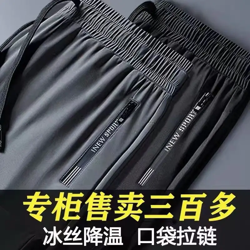 Men Black Ice Silk Sweatpants Summer Loose Casual Pants - Image 30
