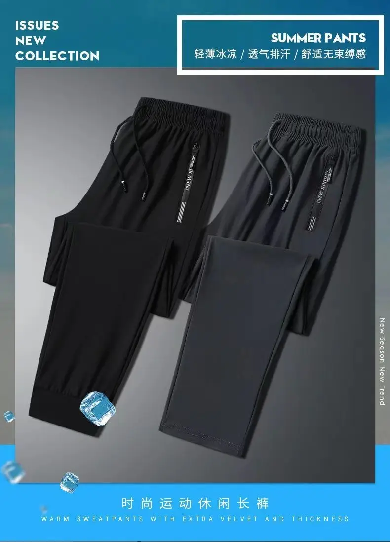 Men Black Ice Silk Sweatpants Summer Loose Casual Pants — feature 1