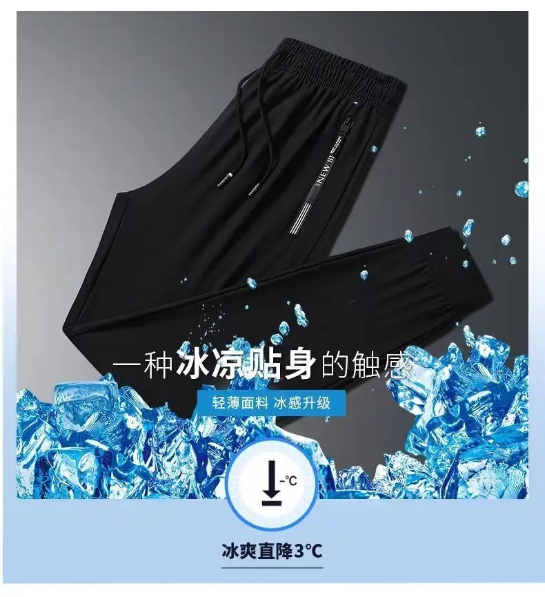 Men Black Ice Silk Sweatpants Summer Loose Casual Pants — feature 2