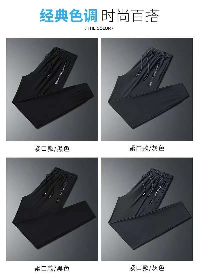 Men Black Ice Silk Sweatpants Summer Loose Casual Pants — feature 7