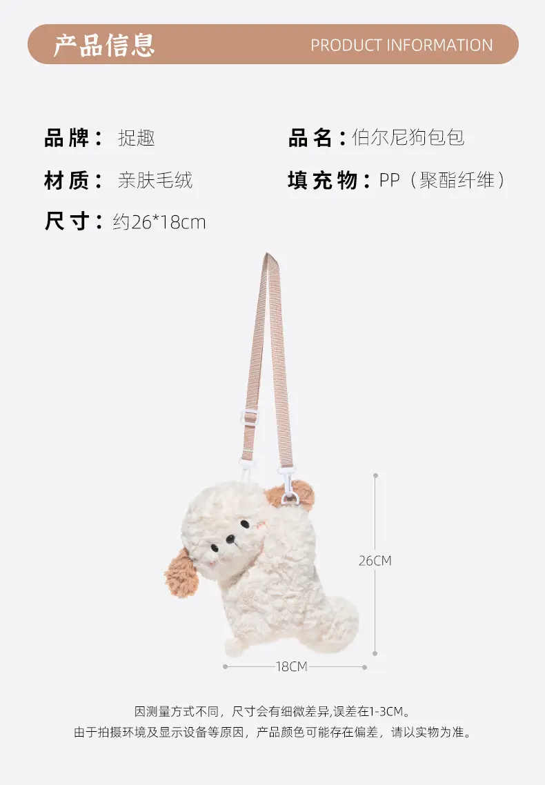 Cute Plush Crossbody Bag for Girls White — feature 10