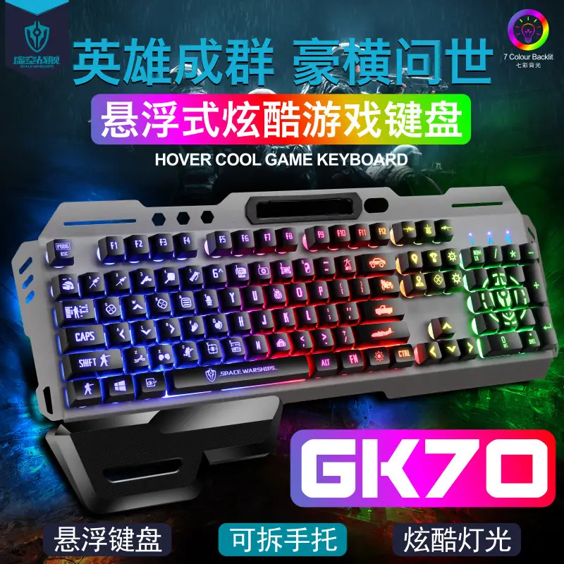 Void Battleship GK70 Hand Braced Luminous Metal Gaming Mechanical Feel Keyboard Gaming Keyboard Amazon Cross-border