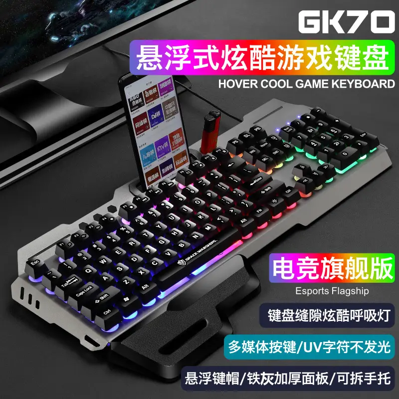Void Battleship GK70 Hand Braced Luminous Metal Gaming Mechanical Feel Keyboard Gaming Keyboard Amazon Cross-border