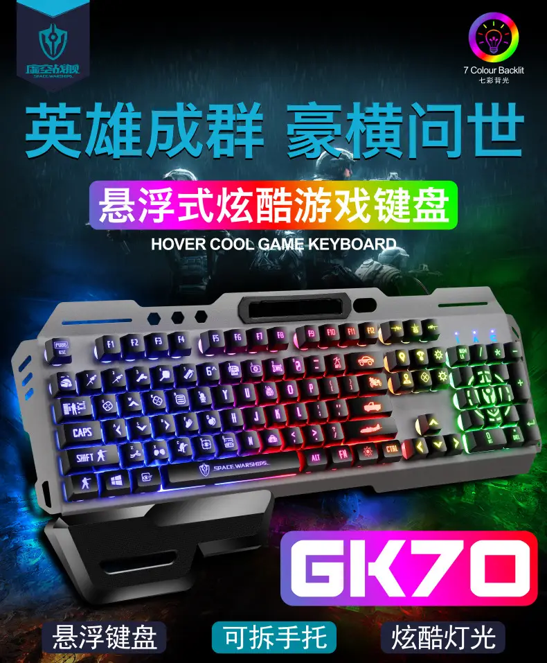 Void Battleship GK70 Hand Braced Luminous Metal Gaming Mechanical Feel Keyboard Gaming Keyboard Amazon Cross-border — feature 27