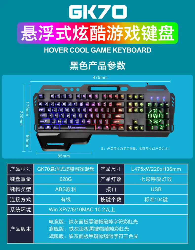 Void Battleship GK70 Hand Braced Luminous Metal Gaming Mechanical Feel Keyboard Gaming Keyboard Amazon Cross-border — feature 44