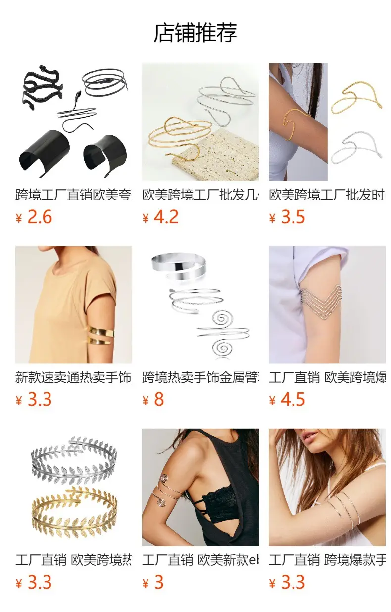 Amazon Europe and the United States cross-border wholesale hollow multi-layer cross fashion exaggerated personality arm ring opening adjustable bracelet — feature 1