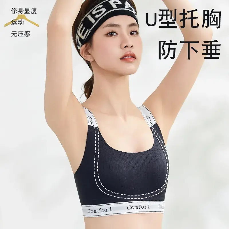 Lightweight U-Shape Sports Underwear for Women - Image 6