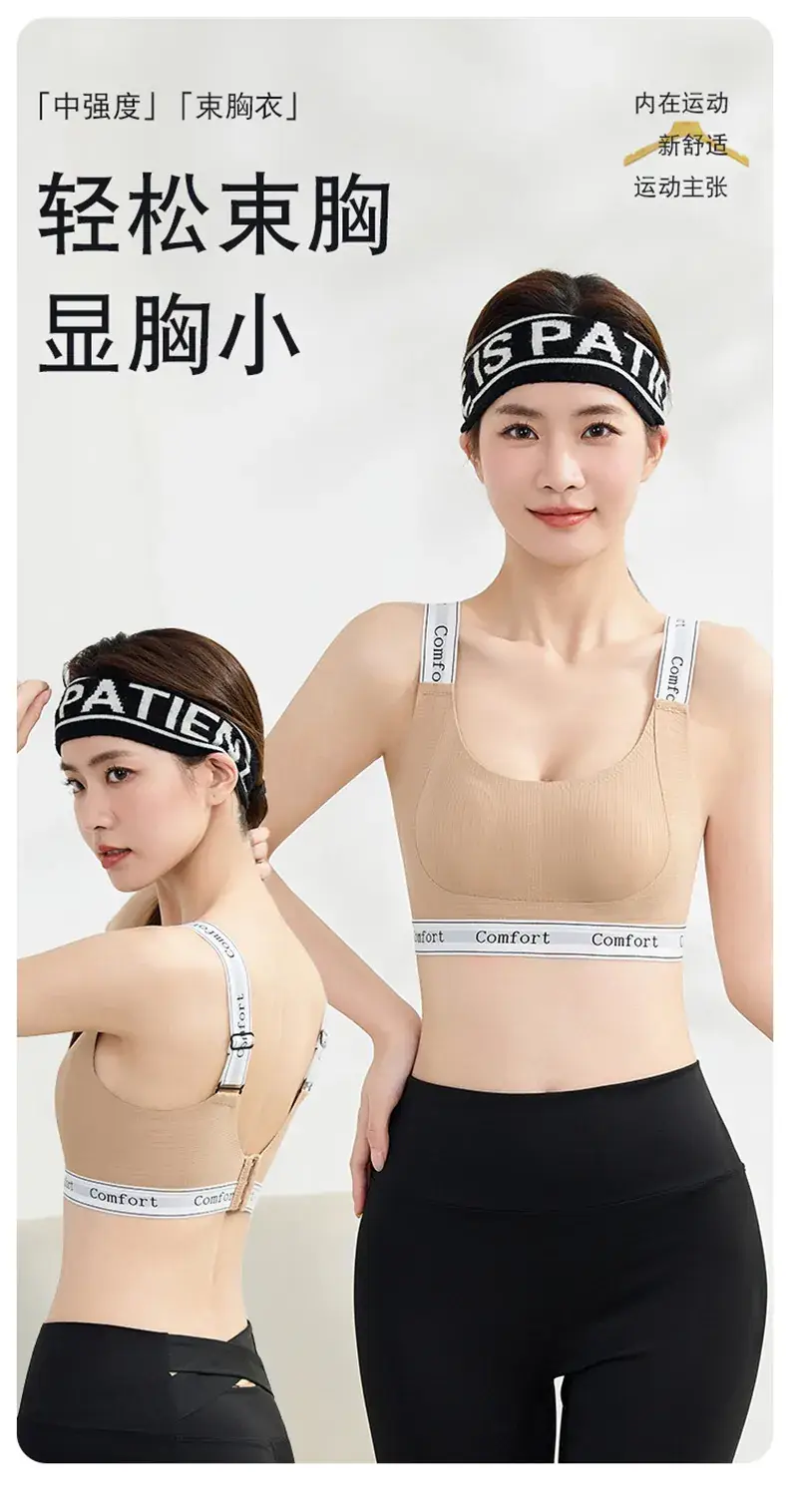 Lightweight U-Shape Sports Underwear for Women — feature 2