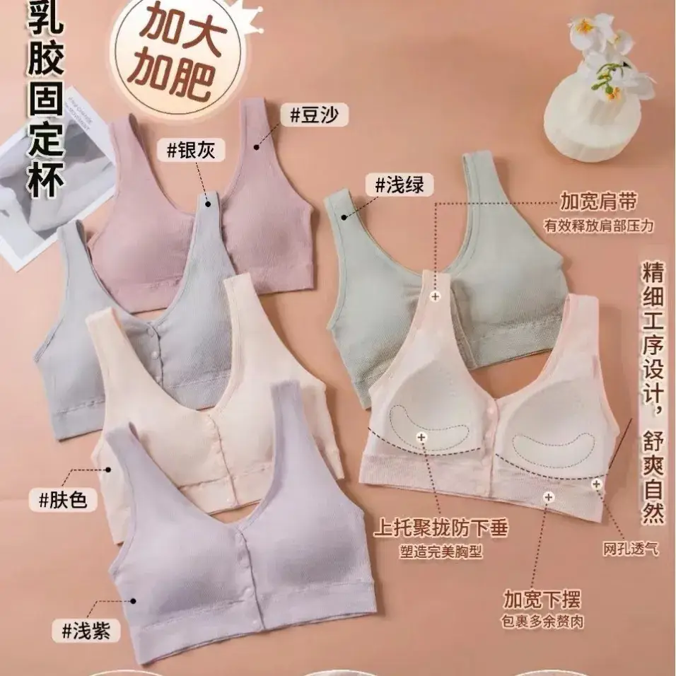 Fertilizer Plus Seamless Back Latex Fixed Cup Bra - Image 5