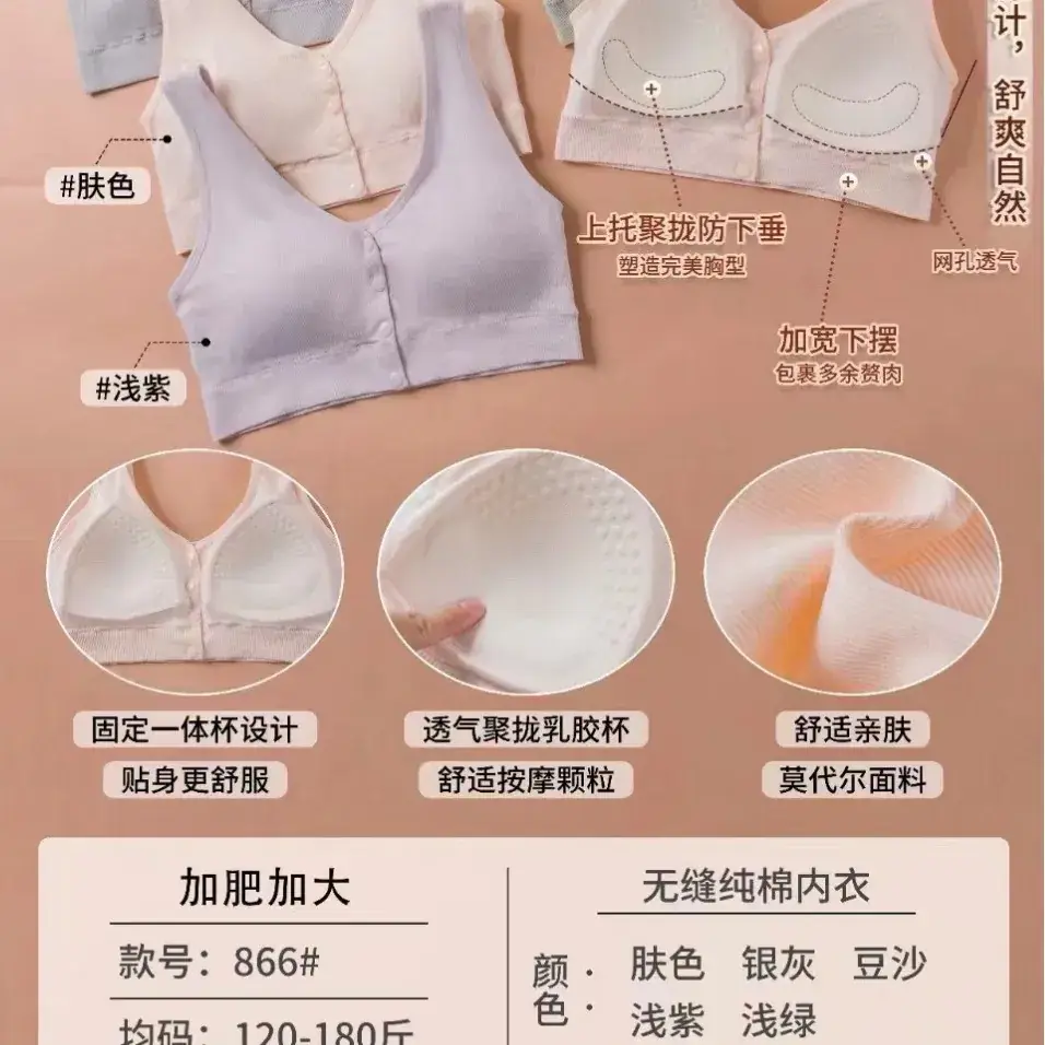Fertilizer Plus Seamless Back Latex Fixed Cup Bra - Image 7