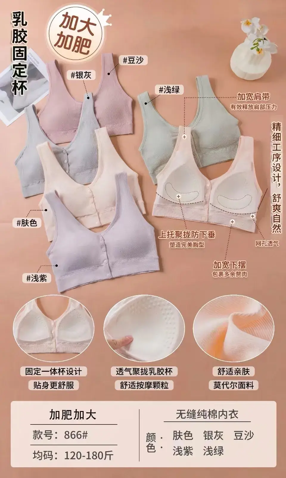 Fertilizer Plus Seamless Back Latex Fixed Cup Bra - Image 2