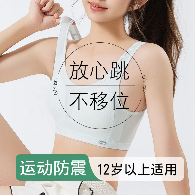 Summer Girls' Underwear Female Students Junior High School Senior high school Development Girls' Silk Mesh Vest Youth Sports Bra