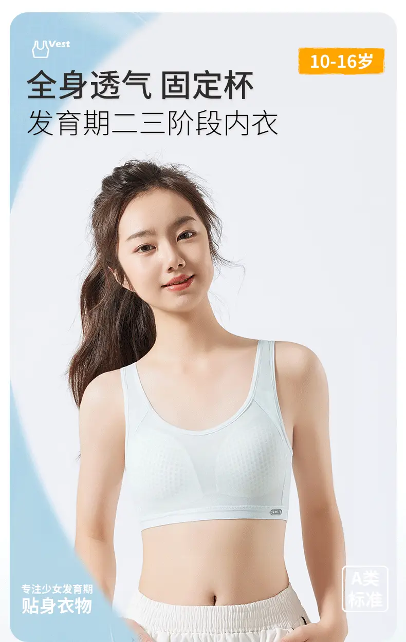 Summer Girls' Underwear Female Students Junior High School Senior high school Development Girls' Silk Mesh Vest Youth Sports Bra — feature 1