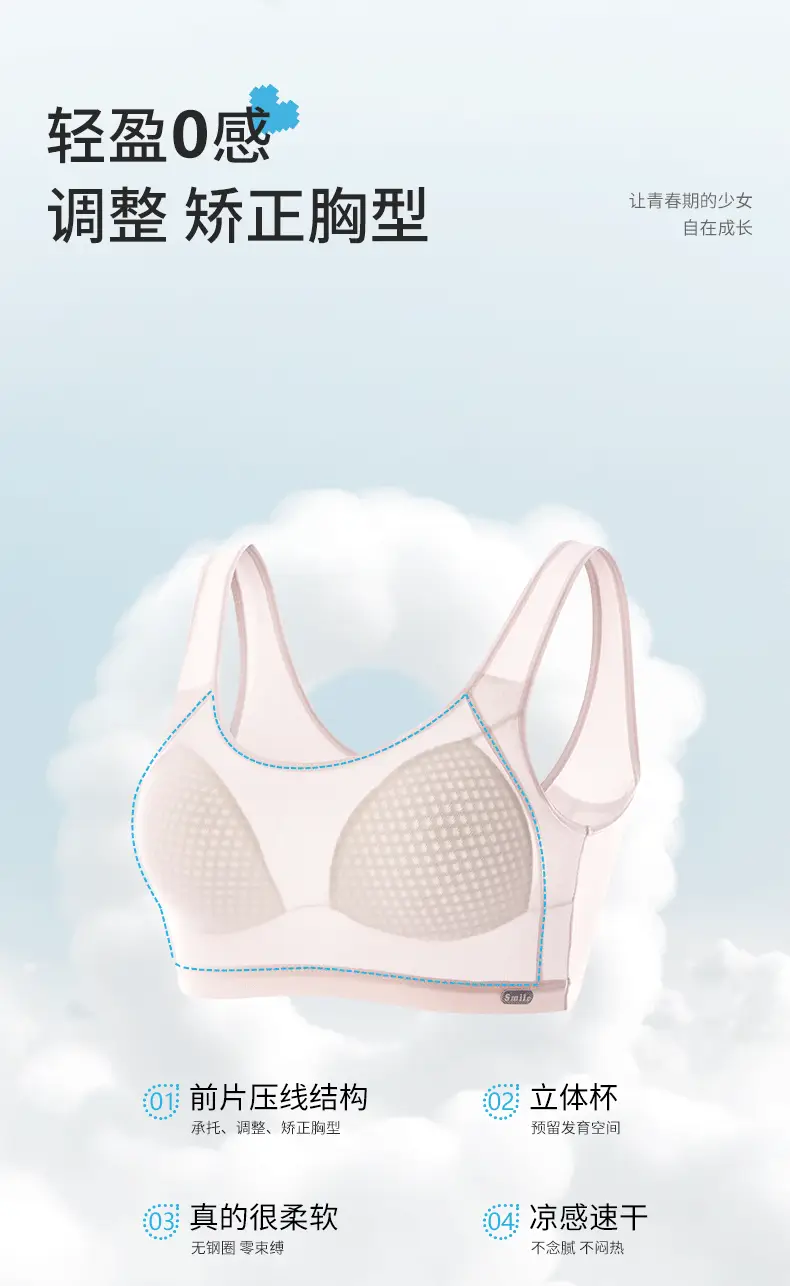 Summer Girls' Underwear Female Students Junior High School Senior high school Development Girls' Silk Mesh Vest Youth Sports Bra — feature 2