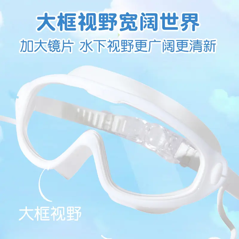Children's swimming goggles HD anti-fog waterproof swimming goggles big frame glasses girls boys diving swimming cap special swimming goggles