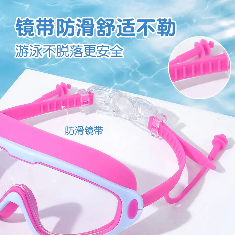 Children's swimming goggles HD anti-fog waterproof swimming goggles big frame glasses girls boys diving swimming cap special swimming goggles