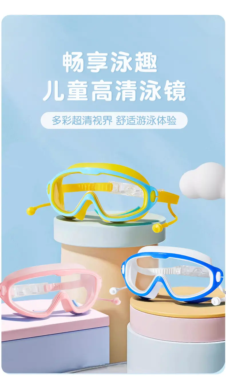 Children's swimming goggles HD anti-fog waterproof swimming goggles big frame glasses girls boys diving swimming cap special swimming goggles — feature 1