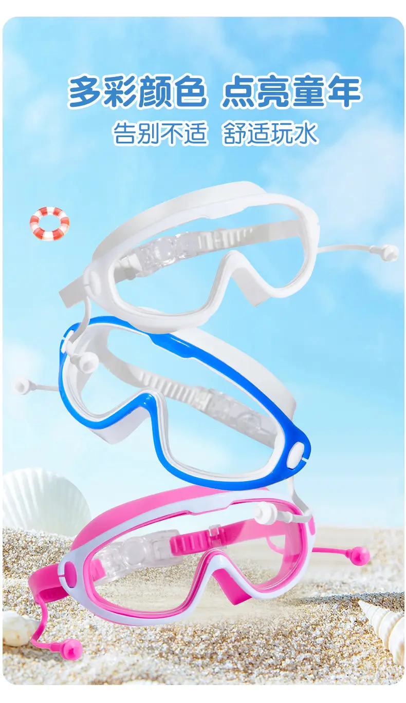 Children's swimming goggles HD anti-fog waterproof swimming goggles big frame glasses girls boys diving swimming cap special swimming goggles — feature 2