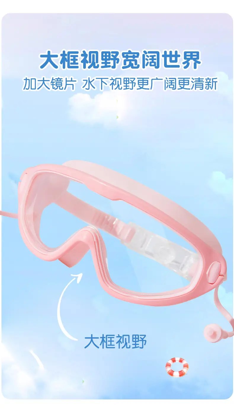 Children's swimming goggles HD anti-fog waterproof swimming goggles big frame glasses girls boys diving swimming cap special swimming goggles — feature 5