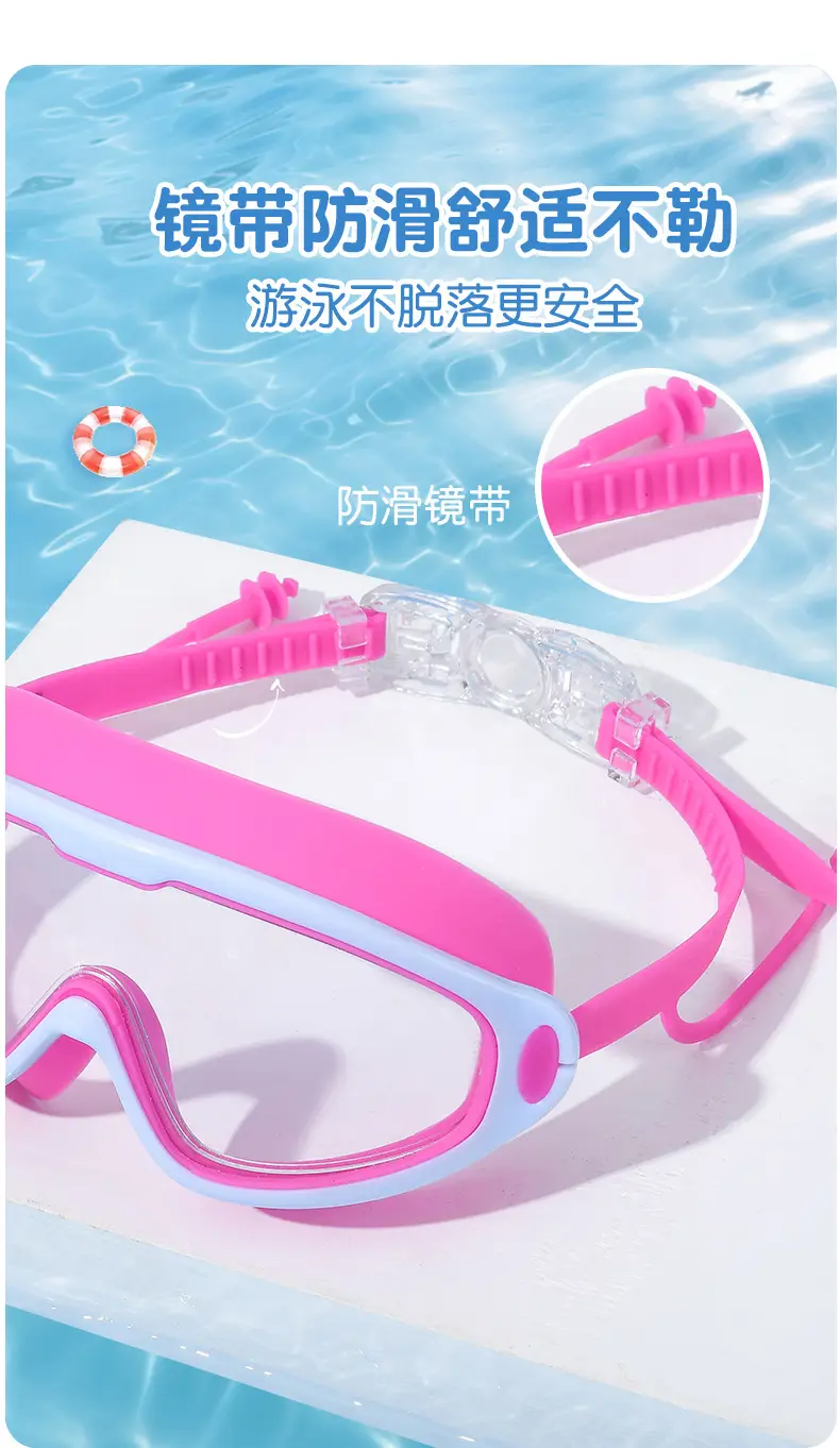 Children's swimming goggles HD anti-fog waterproof swimming goggles big frame glasses girls boys diving swimming cap special swimming goggles — feature 6