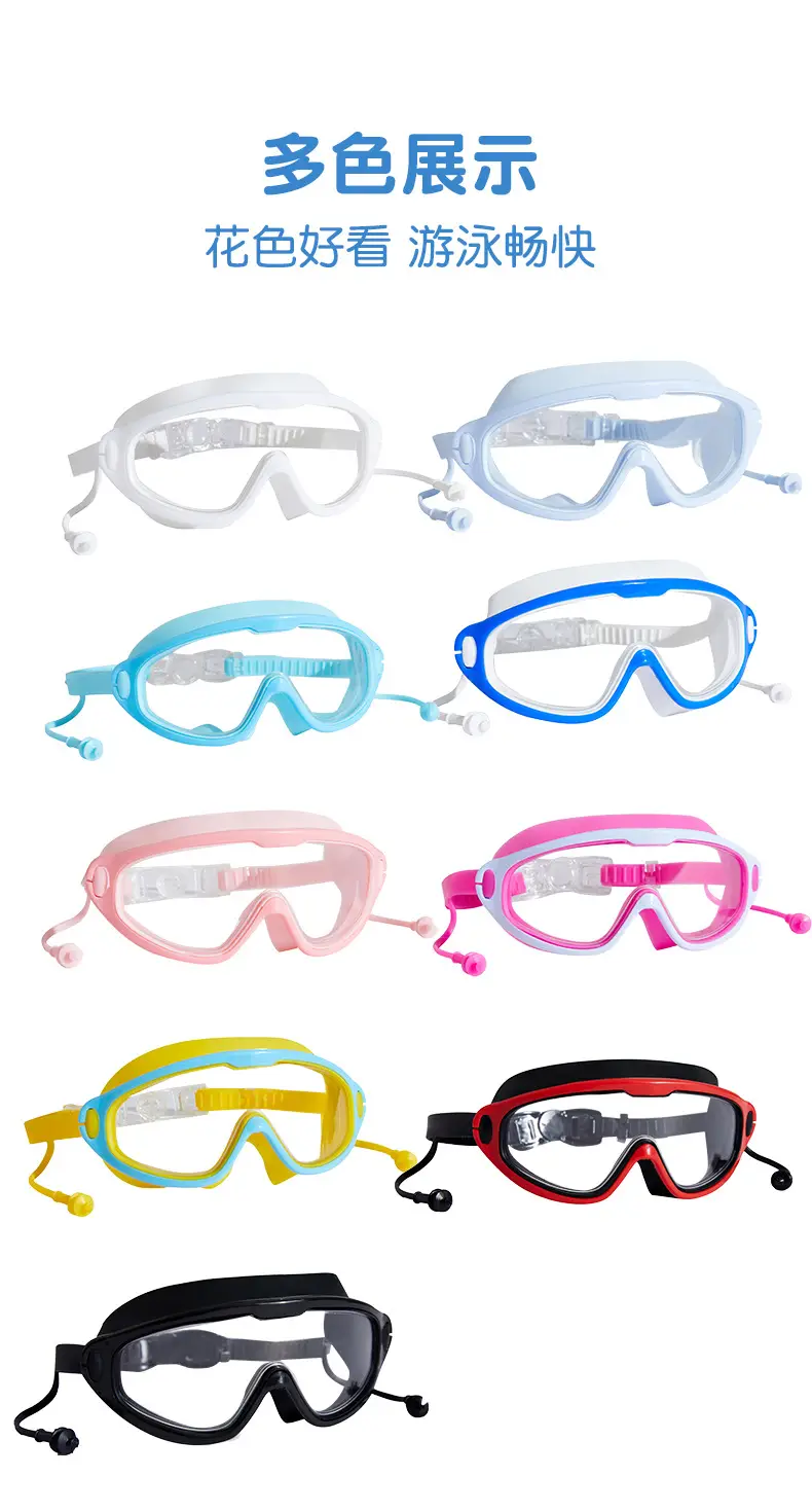 Children's swimming goggles HD anti-fog waterproof swimming goggles big frame glasses girls boys diving swimming cap special swimming goggles — feature 9