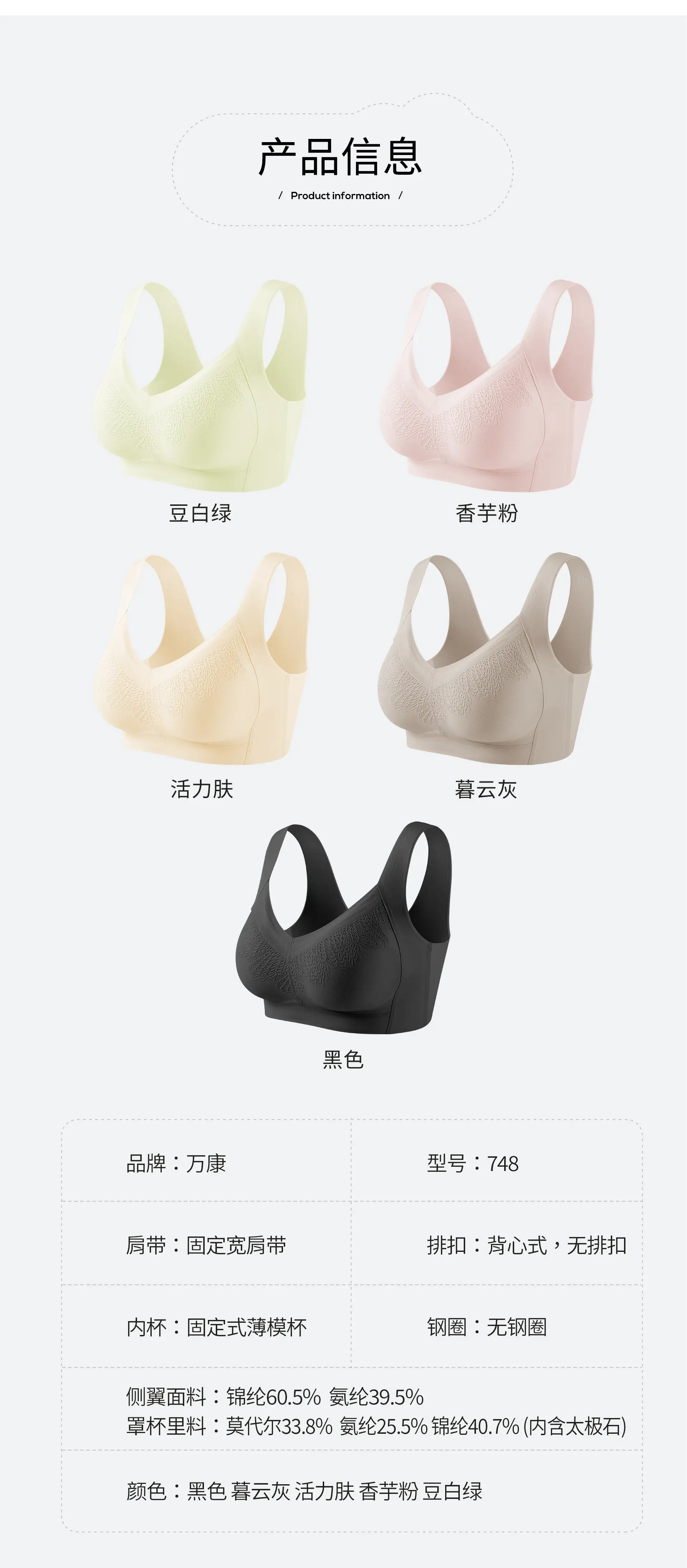 Women's Traceless Bra Large Chest Small Steel Ring-Free — feature 21
