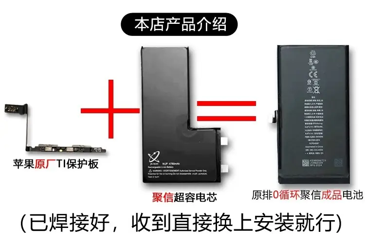 Juxin Super-Capacity Battery Is Suitable for Apple 11 Battery, 12/8P/Xsm/Xr/13Pro/14 Mobile Phone Batteries — feature 3