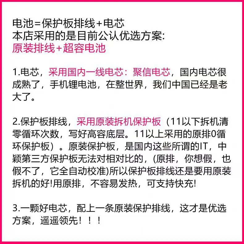 Juxin Super-Capacity Battery Is Suitable for Apple 11 Battery, 12/8P/Xsm/Xr/13Pro/14 Mobile Phone Batteries — feature 6