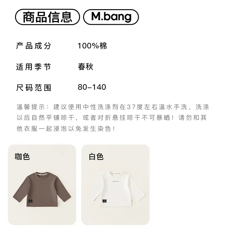 Kids Round Neck T-Shirt Brown White Long Sleeve Baby Top — feature 12