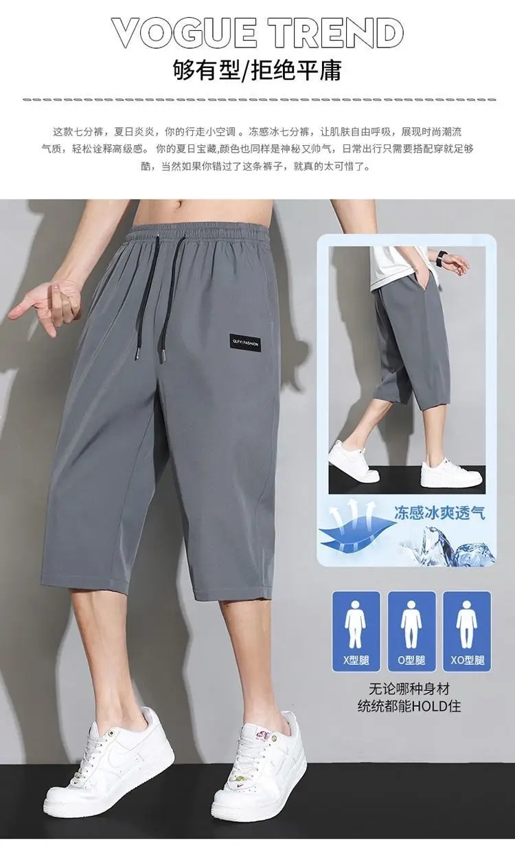 Men Grey Capri Shorts Ice Silk Summer Casual Wear — feature 2