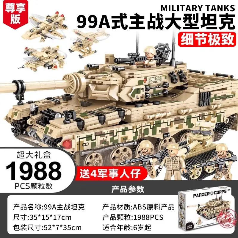Compatible with Lego military series puzzle assembled building blocks World War II tank armored car boy toy gift wholesale
