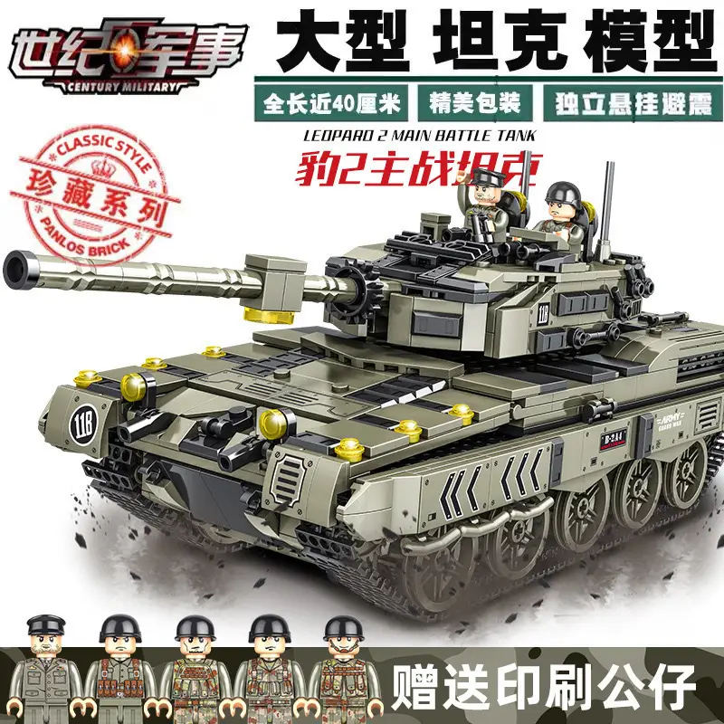 Compatible with Lego military series puzzle assembled building blocks World War II tank armored car boy toy gift wholesale