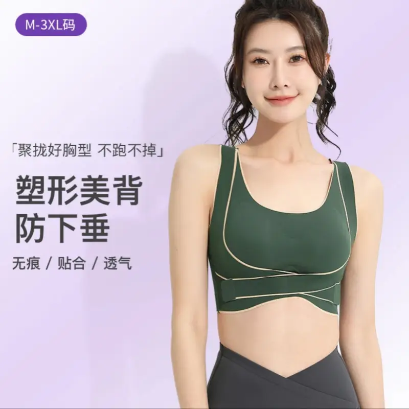 Foreign Luxury genuine goods Cross Buckle Seamless Underwear Women's Large Chest Small Chest Push-up Shaping Breathable Beautiful Back Sports Bra