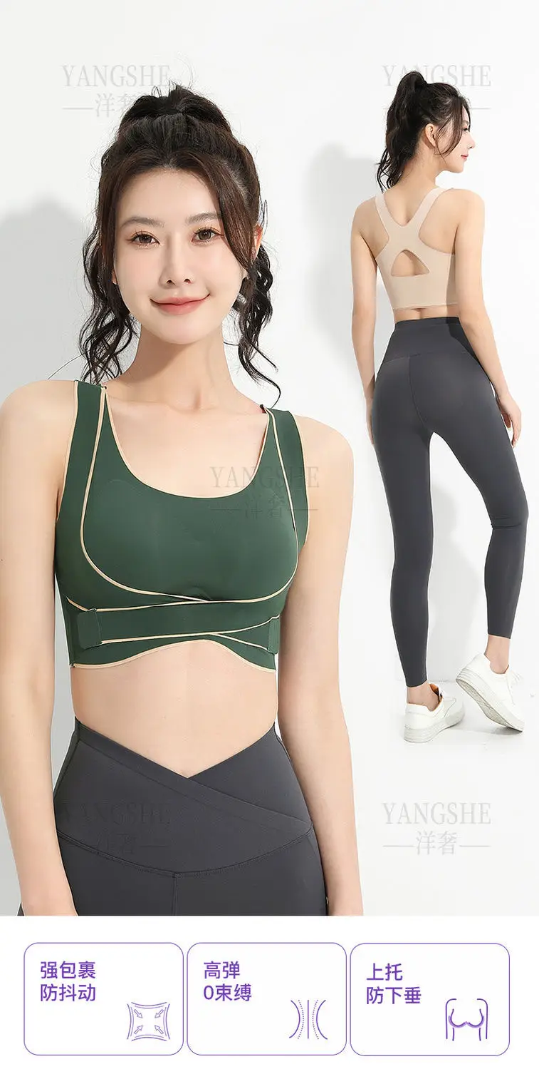 Foreign Luxury genuine goods Cross Buckle Seamless Underwear Women's Large Chest Small Chest Push-up Shaping Breathable Beautiful Back Sports Bra — feature 8