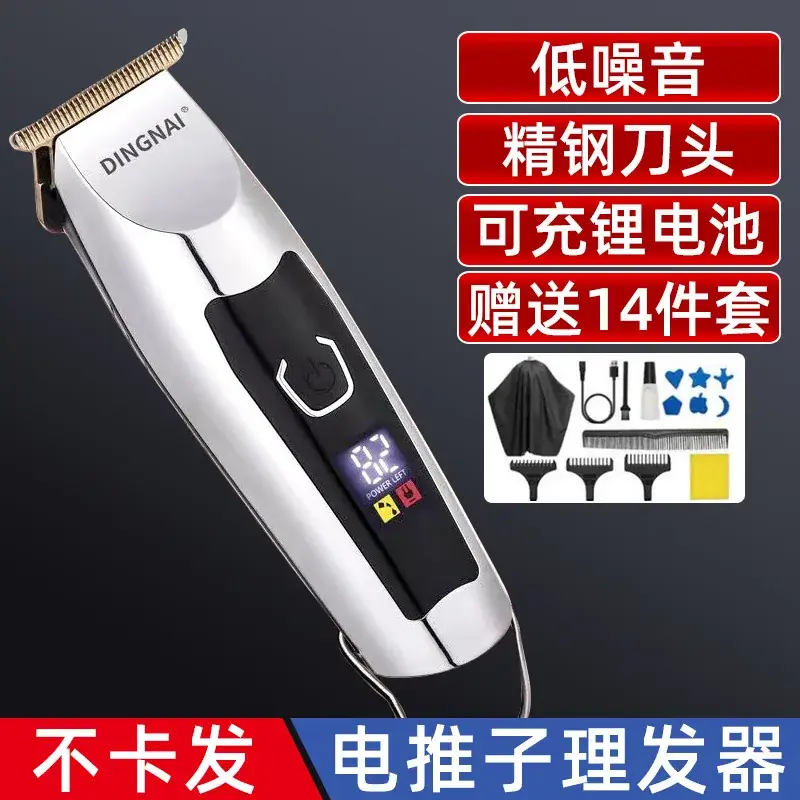 Cross-Border Electric Hair Clipper with Oil Head & Rechargeable Battery - Image 7