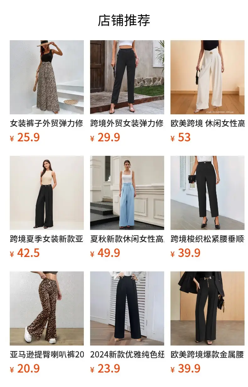 Women Leopard Print Flare Pants Stretch Slim Elastic Waist — feature 1