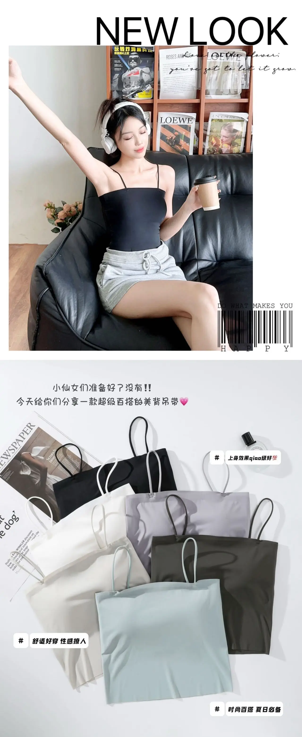 2024 Black Anti-Running Strapless Camisole Vest — feature 3