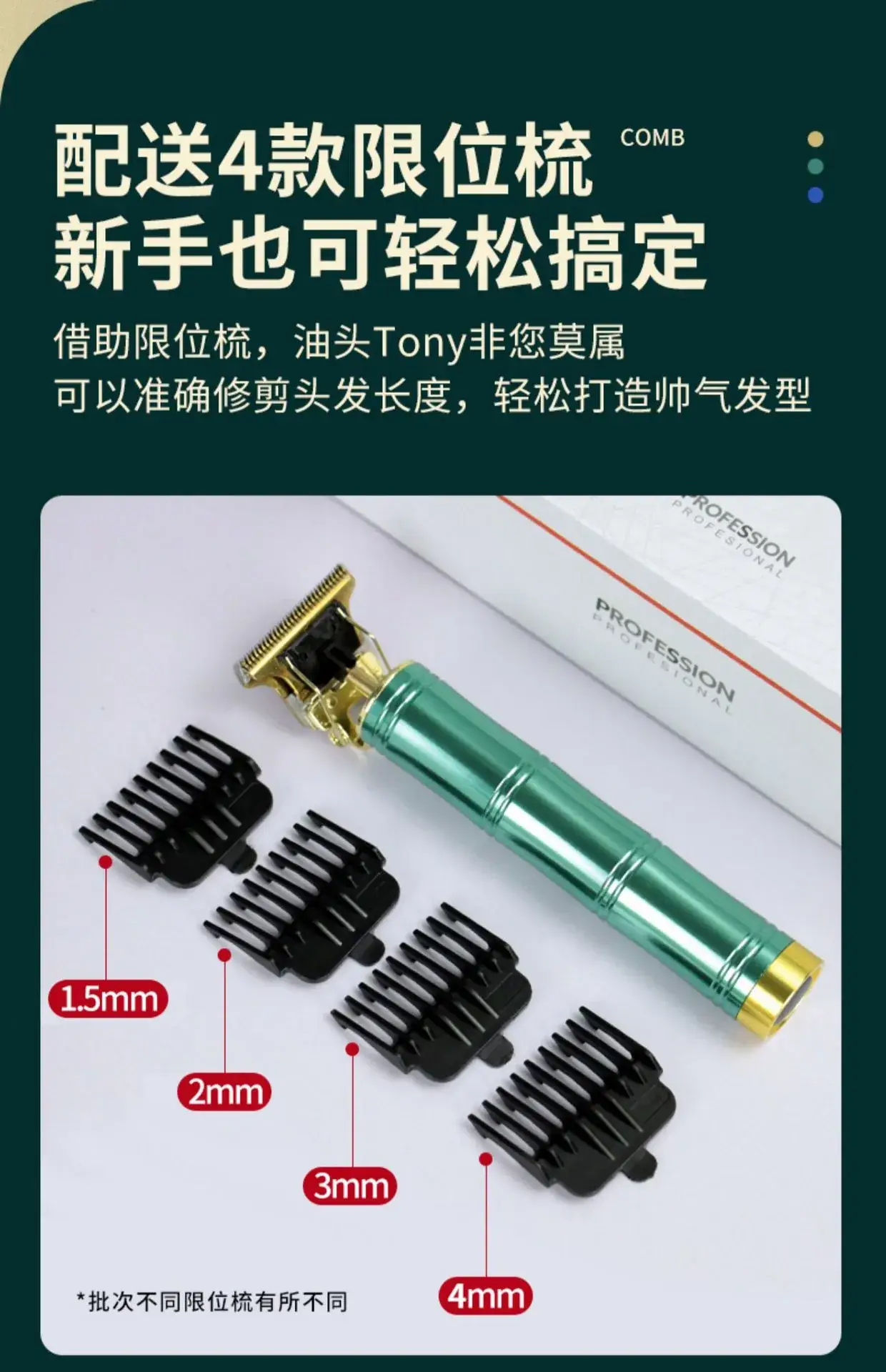 Professional Electric Hair Clipper with Notch & Special Carving Tool — feature 10