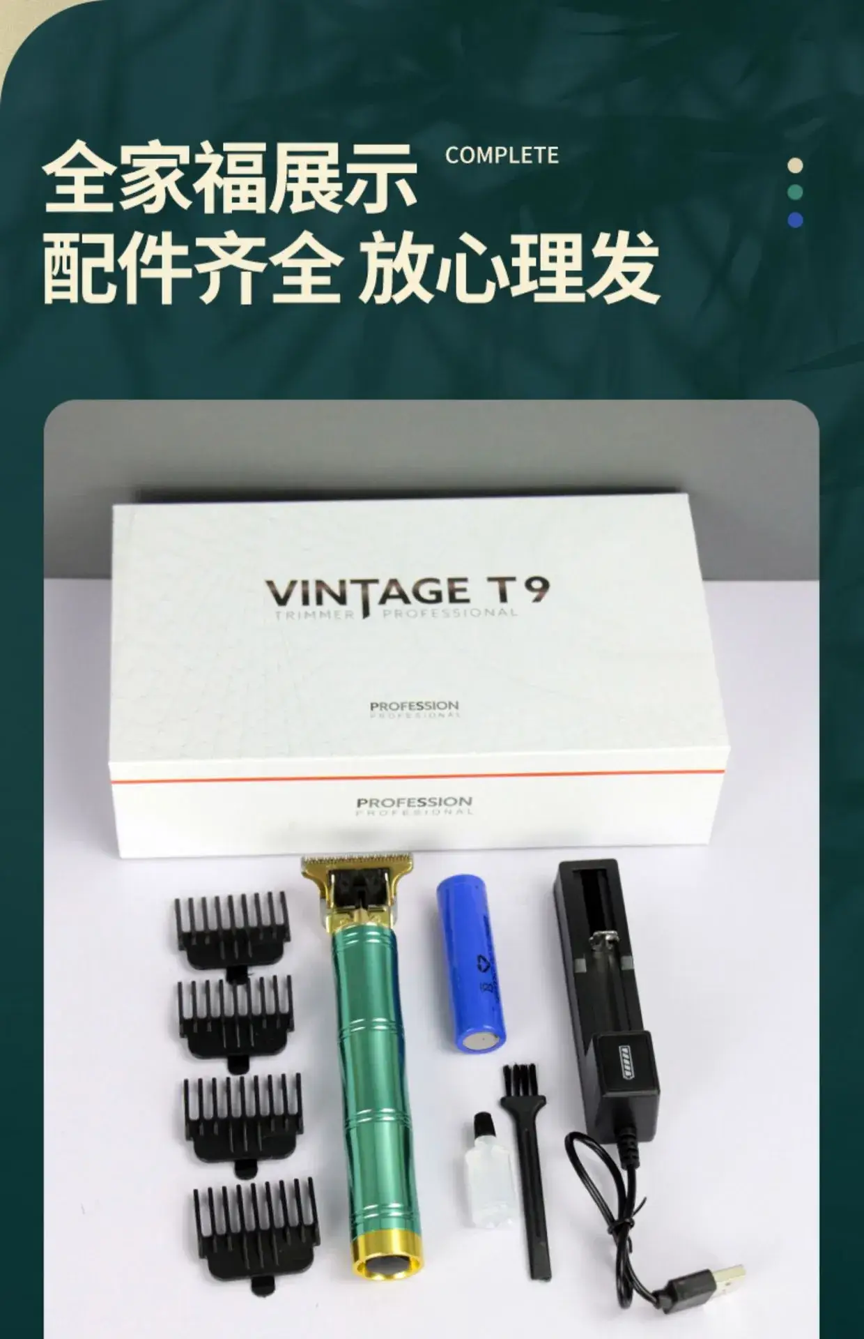 Professional Electric Hair Clipper with Notch & Special Carving Tool — feature 16
