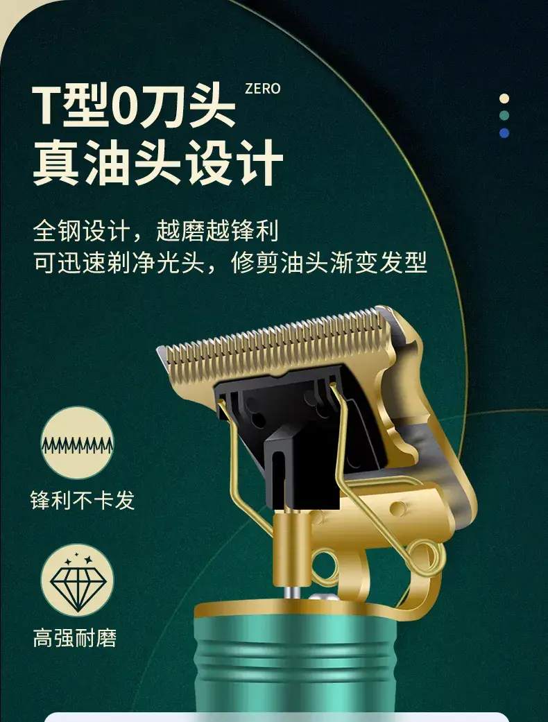 Professional Electric Hair Clipper with Notch & Special Carving Tool — feature 7