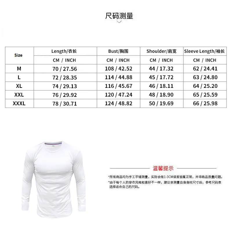 尺码表