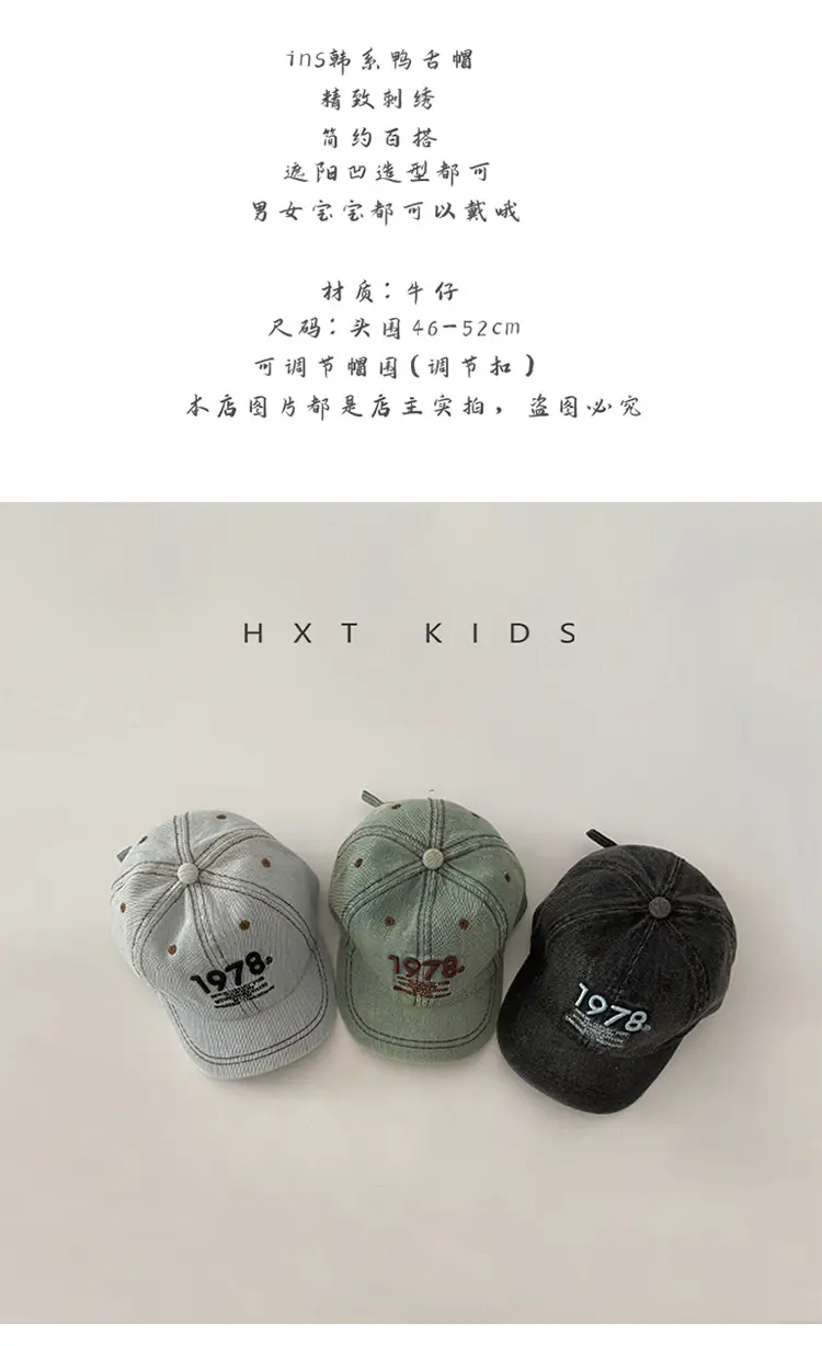 Children's Letter Embroidered Cap Blue Grey 1978 — feature 1